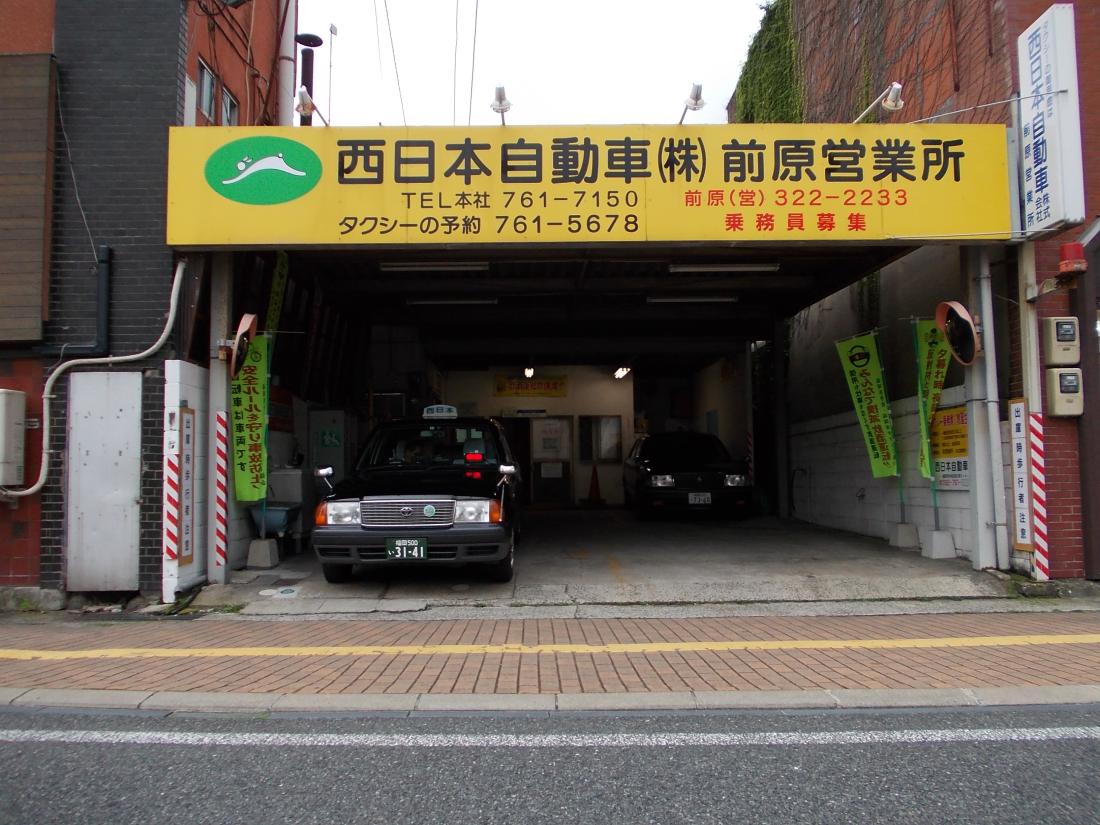 西日本自動車株式会社　前原営業所の画像