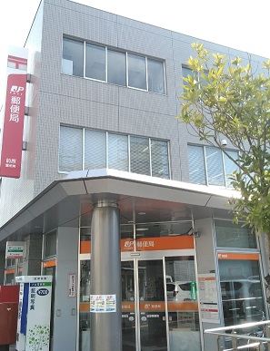 日本郵便株式会社　前原郵便局の画像