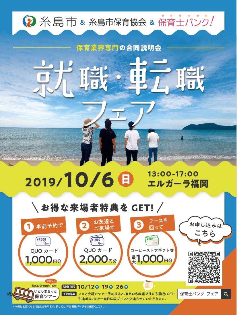 hoiku201910061.jpg