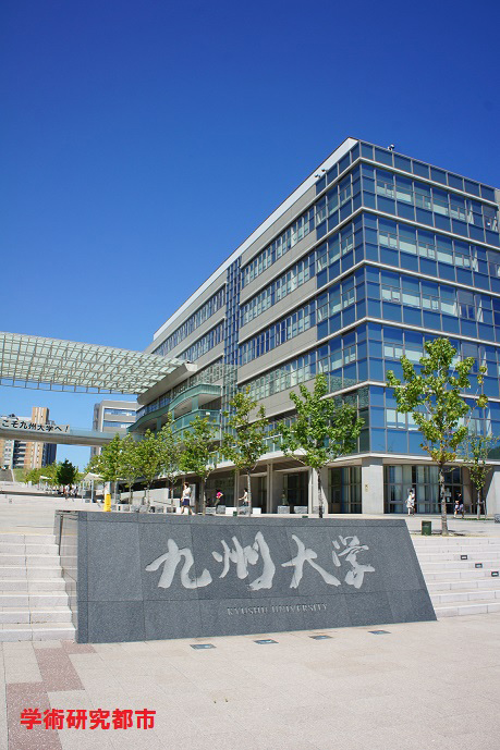 九州大学の画像